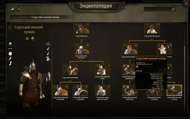 斯特吉亚骑射手
