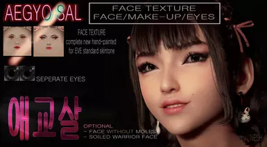 EVE 撒娇风格化妆