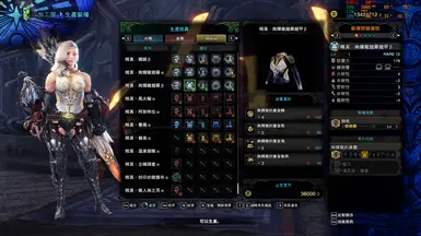 瘦身熔山龙之怒 大师级β套装 身体护甲