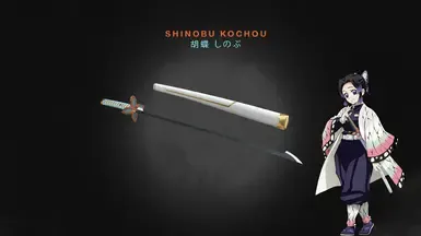 鬼灭之刃 - 蝴蝶忍长刀