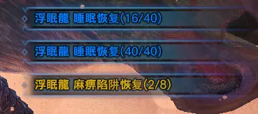 怪物信息