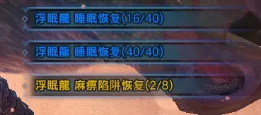 怪物信息