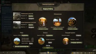 农业庄园 RUS 1.6.1