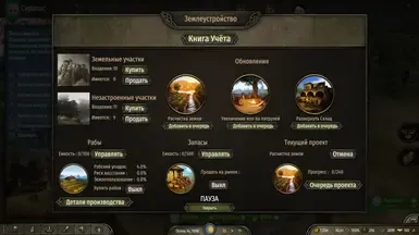 农业庄园 RUS 1.6.1