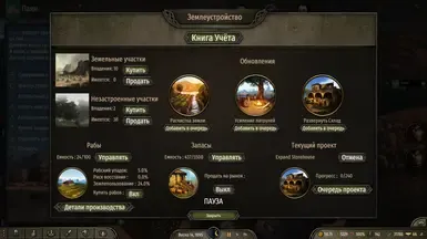 农业庄园扩展版 RUS 1.6.1