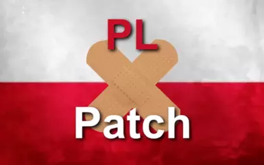 PL补丁