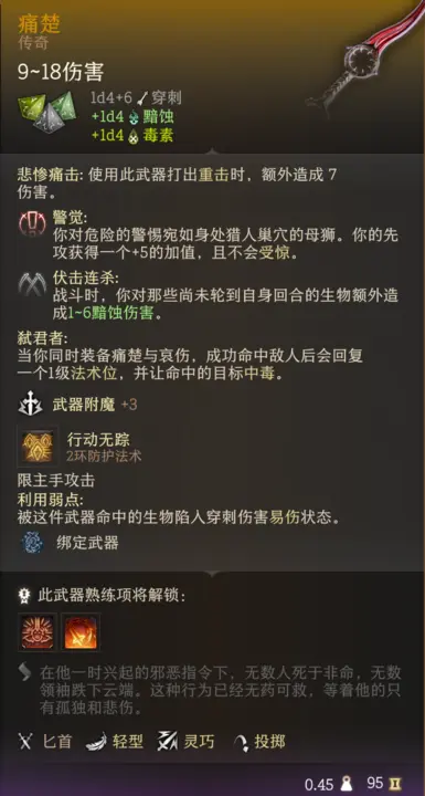 弑君者