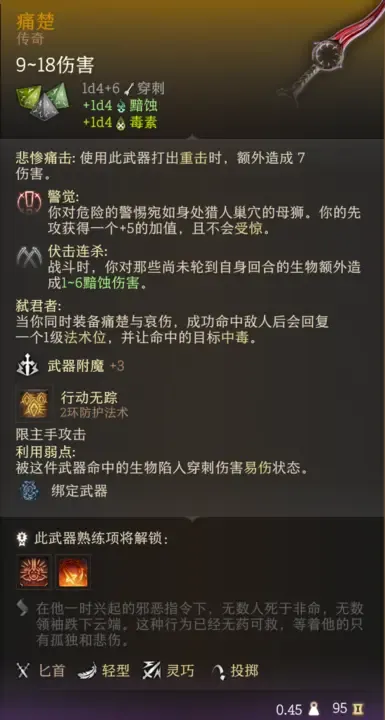 弑君者