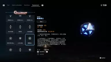 EVE的军火库（简体中文版）