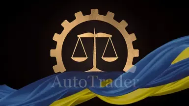 乌克兰语版 AutoTrader