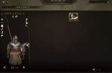 家臣部队