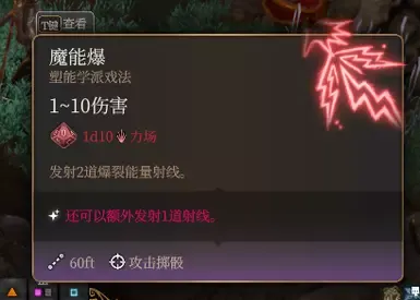 分离的魔能爆光束