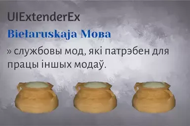 白俄罗斯 UIExtenderEx
