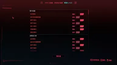 有限HUD