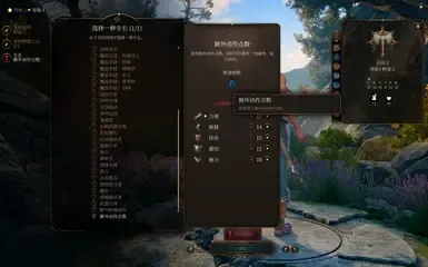 额外奖励或行动资源专长