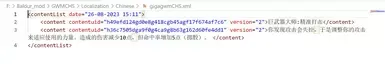追溯性巨武大师-中文版