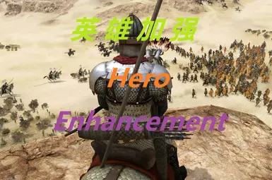 英雄强化