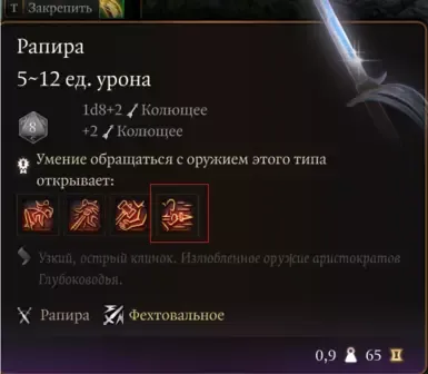 刺剑疾风突刺