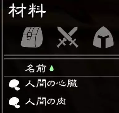 物品分类器 - 弹药 日语