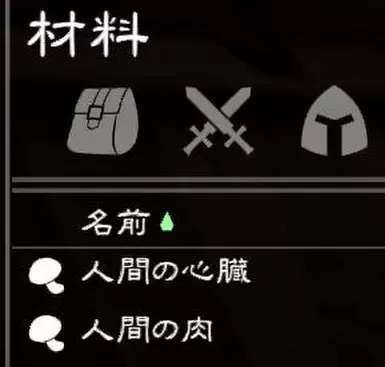 物品分类器 - 弹药 日语