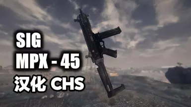 SIG MPX - 45型冲锋枪 - 中文版