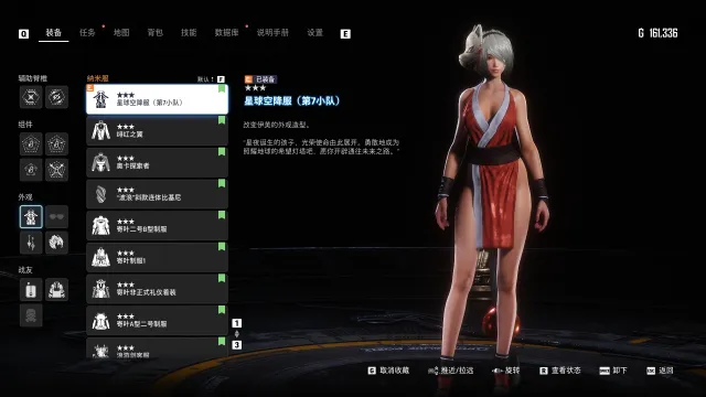 不知火舞外观