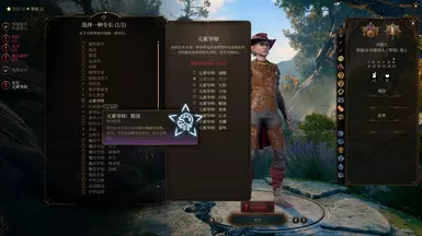全元素精通-简体中文