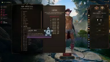 全元素精通-简体中文