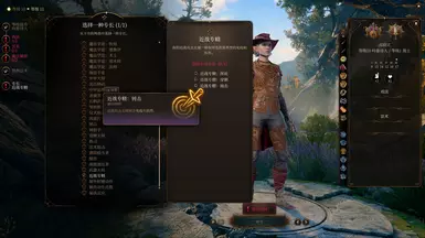 物理专精专长-中文