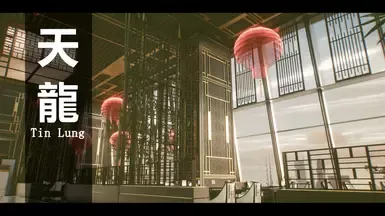 天龍餐廳