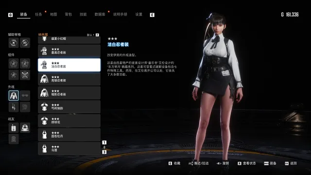 绝区零 月城柳服装(替换洁白忍者服)