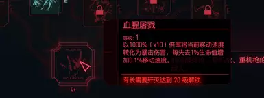 中文 - 技能大修