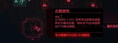 中文 - 技能大修