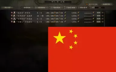 派对AI控制