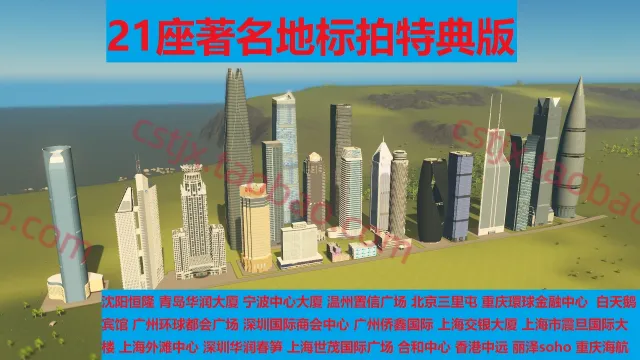 正品城市天际线①著名世界地标高层包第二包资产高玩推荐都市天际线