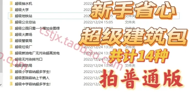 正品城市天际线①新手省心超级建筑包高玩推荐都市天际线用mod