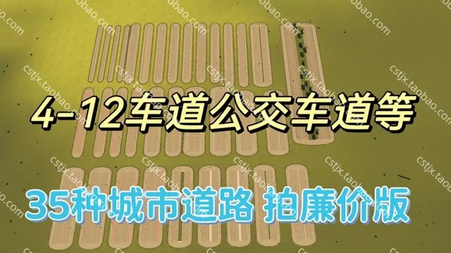 正品城市天际线①城市道路包高玩推荐都市天际线mod