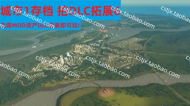 正品城市天际线①已建好存档城市1高玩推荐都市天际线用