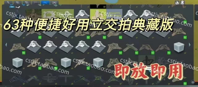 正品城市天际线①好用高速立交模组资产高玩推荐都市天际线用mod