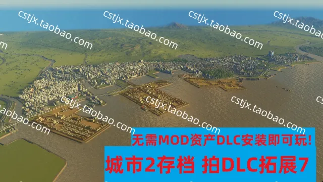 正品城市天际线①已建好存档城市2高玩推荐都市天际线