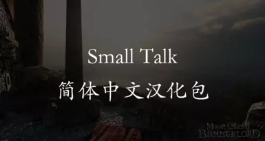 闲聊