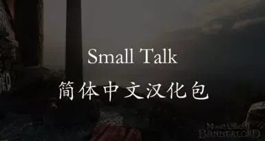 闲聊