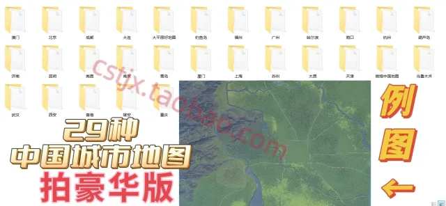 正品城市天际线①29张真实中国城市地图高玩推荐都市天际线用mod