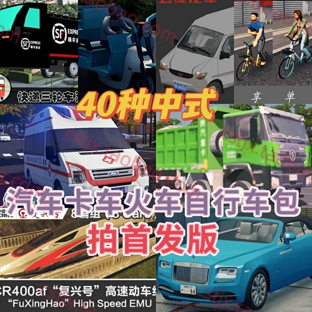 正品城市天际线①现实车辆资产高玩推荐都市天际线用mod