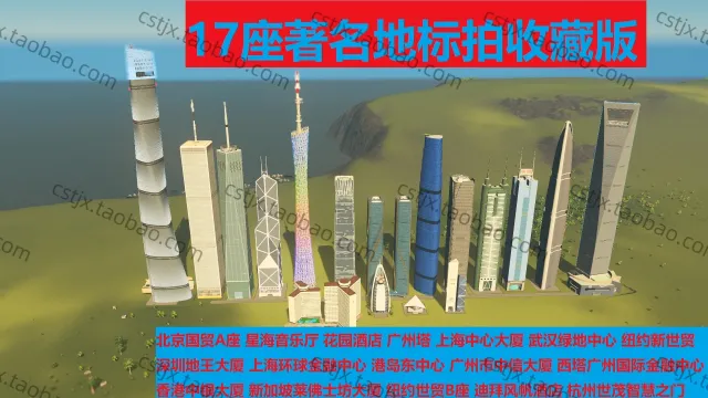 正品城市天际线①著名世界地标高层第3包高玩推荐都市天际线