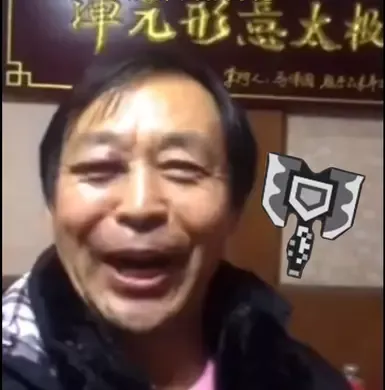 鲍国马------解花发充能斧模组