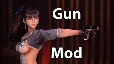 枪