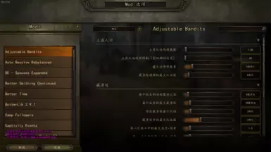 可调节的强盗