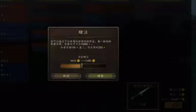 锦标赛投注上限调节器