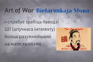 白俄罗斯战争艺术